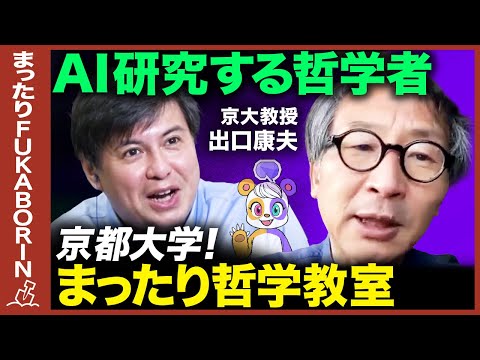 MIT教授「ほとんどの人は超人的なAIはSFだと思っている」