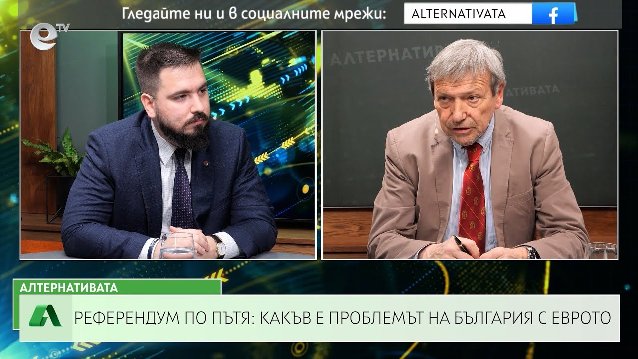 АЛТЕРНАТИВАТА С КРАСЕН СТАНЧЕВ | 28.04.2023