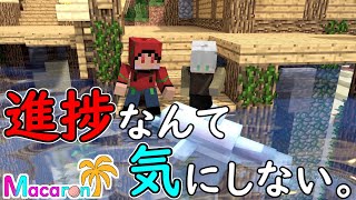 【MINECRAFT】超マイペース型MacaronCraft【MACARON CRAFT】