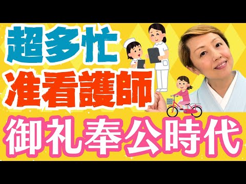【准看護師】高等専修学校とは中学卒業2年間教育/仕事と勉強両立で充実