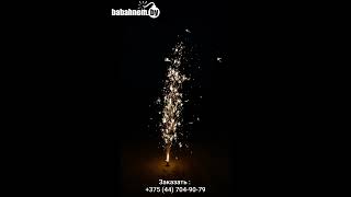 Видео Фонтан холодного огня золотой от фитиля(FG460) B29IROxDcI4