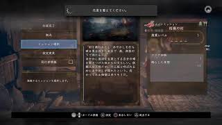 [仁王2]うっちぃ&シキの仁王2を協力プレイ[part3]