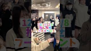 今月の推しにぎりプロデュースはこのキャスト❗️❗️❗️ #推しは推せる時に推せ #推し推せ #コンカフェ #ミナミコンカフェ #アイドル #メイド #shorts