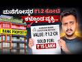 ಸಾಲ ಮಾಡಿ ಮನೆ ತಗೊಂಡ್ರೆ Investment ಆಗುತ್ತಾ ಅಥವ