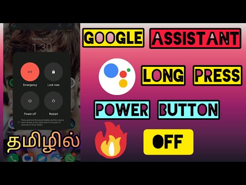 Power Button Google Assistant Off Tamil | disable Google assistant from power button tamil #android