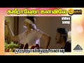 காஜிராவ் கனவில் HD Video Song Oru Naal Oru Kanavu Srikanth Sonia Agarwal