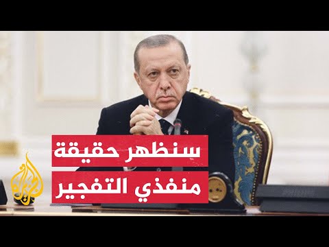 الرئيس أردوغان لن تفلح العناصر التي تحاول النيل من تركيا