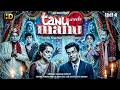 Tanu Weds Manu Horror Movie Full HD Movie Kangana Ranaut R Madhavan New Release Bollywood Movie