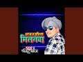 Aaj H Pahila Milnva