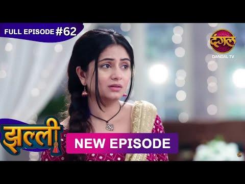 Jhallee | Full Episode 62 | 20 Sept 2025 #newepisode Full HD Dangal TV