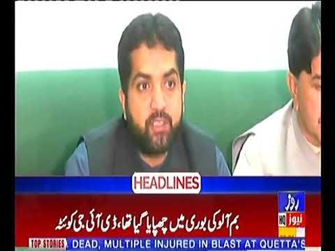 Headline 6PM 12th April 2019 Roze News