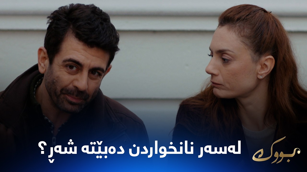 ڤیدیۆ | جیهان و جەمیل لەسەر نان خواردن شەڕ دەکەن؟ ببینە  چی ڕوودات لەماڵی هانچەر