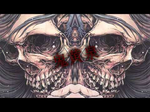 ERIK DOM - WELCOME TO DEATH (PROD. SUDZY x SHARDEM)