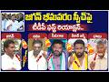 Chandrababu First Reaction On YS Jagan Bhimavaram Speech Anam Kiraak RP Seemaraja AP News