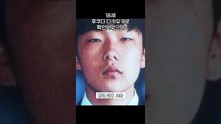 Download lagu 해외실화사건 일본 도라에몽 비극의 살인사건 #사건 #실화 #충격실화 #실화사건 mp3 Download lagu 해외실화사건 일본 도라에몽 비극의 살인사건 #사건 #실화 #충격실화 #실화사건 mp3