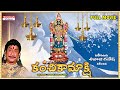 Sri Kanchi Kamakshi Telugu Devotional Full Length Movie Gemini Ganeshan Actress Sujatha
