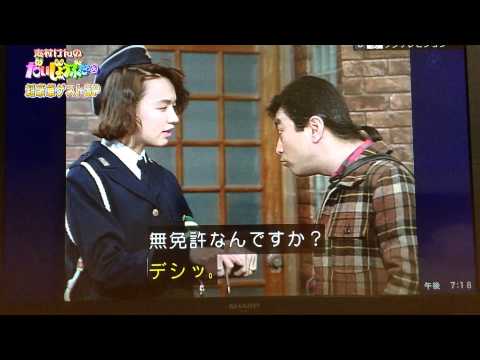 (手持ち) のだいじょうぶだぁ デシ男の交通違反 のサムネイル