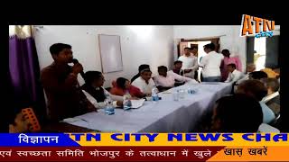 preview picture of video 'Subham Patel yuva jdu tarari bhojpur'