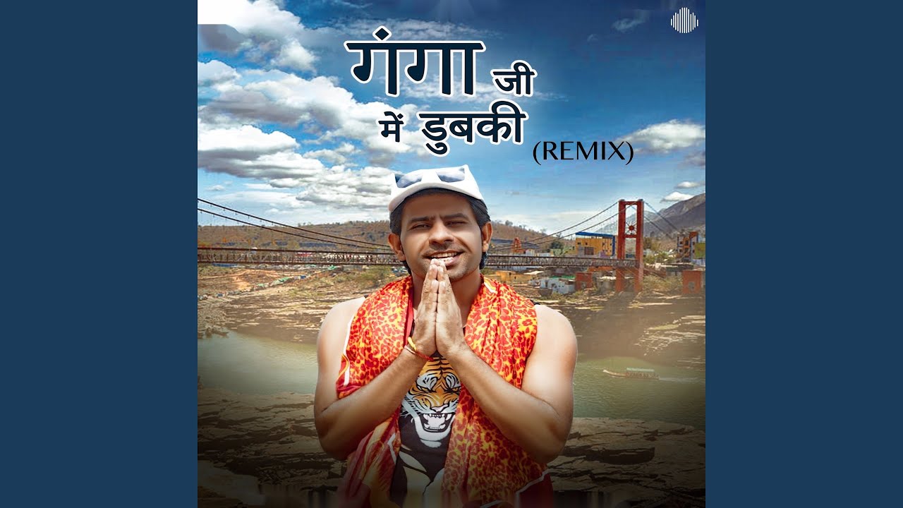 Ganga Ji Me Dhubki (Remix)