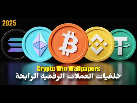 Crypto Win Wallpapers