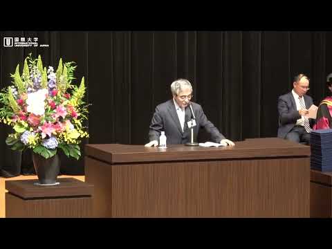 観光経営学科 IUJ Graduation Ceremony 2024