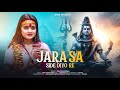 Bhole Baba Jara Sa Side Diyo Re Shiv Shiv Bhajan Bom Bom Bhole BRM BHAKTI Har Har Mahadev