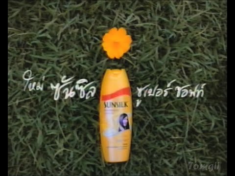 Sunsilk Super Soft (Runaway Boyfriend) 30s - Thailand, 2005