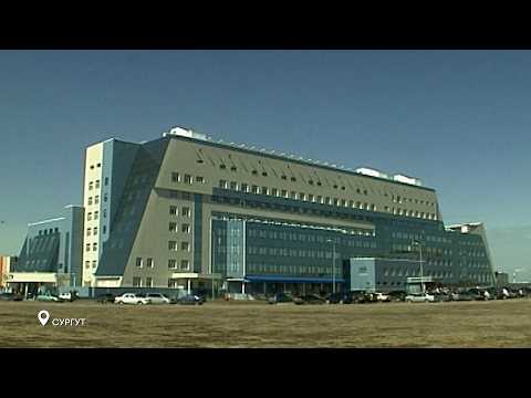 "О, Югра!": Сургутский государственный университет