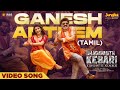 Ganesh Anthem Video Song Tamil Bhagavanth Kesari NBK Sreeleela Anil Ravipudi Thaman S