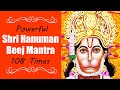Powerful Shri Hanuman Beej Mantra 108 Times Lord Hanuman Mantra Lord Hanuman Beej Mantra