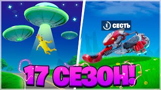 Магазин Фортнайт 16.05 21 Магазин Фортнайт 16.05 21
