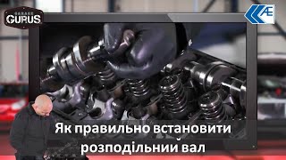 Як правильно встановити розподільний вал