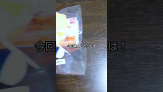 「開封＆紹介動画」作の偶然買いました！ハイキューの推しのグッズ紹介 #作 #shorts #ハイキュー