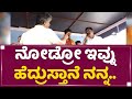 Yogaraj Bhat​ : ನೋಡ್ರೋ ಇವ್ನು ಹೆದ್ರುಸ್ತಾನೆ ನನ್ನ​​ | Gaalipata