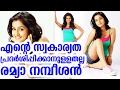 എന്റെ സ്വകാര്യത പ്രദര്ശിപ്പിക്കാനു�