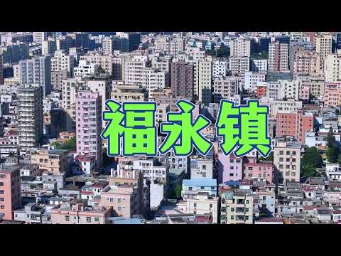 深圳工业最早的聚集地福永镇，100多万人2000多家工厂，女工占80%