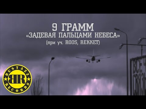 Video thumbnail for Задевая пальцами небеса (Touching the heavens with my fingers)