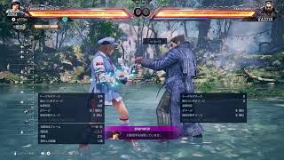鉄拳8   久しぶりです～(^-^)