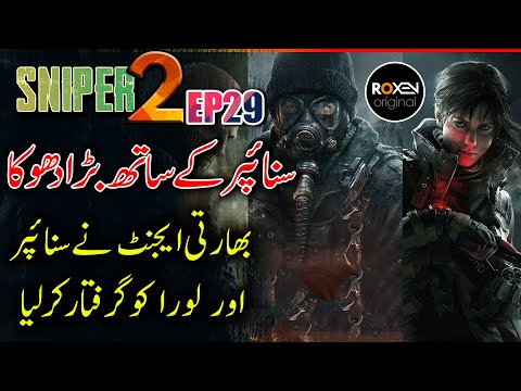 SNIPER 2.0 | EP 29 | Sniper And Laura Brown Arrested | Riaz Aqib Kohlar | Roxen Original