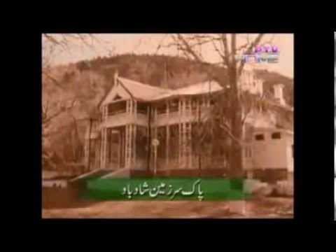 National Anthem Of Pakistan - Misc Traditional