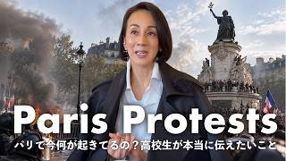 【パリで今何が起きてるの?】大規模デモ・夜間外出禁止令...。フランスの高校生たちが"本当に伝えたいこと"について話します。