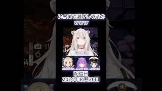 コンビ相性良っ！