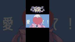 ポップロップ・ラビットガール - あおい うずめft,可不 #shorts