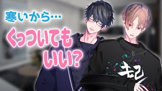 【暖房もオフ】真冬に男ふたりで1カ月節約生活【カナメとハルキー】