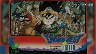 【ファミコン】ドラゴンクエスト3  BGM