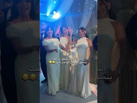 غيث مالو حل 🤣😂#saraaalwari #غيث_مروان #نارينبيوتي #ghaith_marwan #رقص #خطوبة #سيدرا_بيوتي #غيث_وسارة