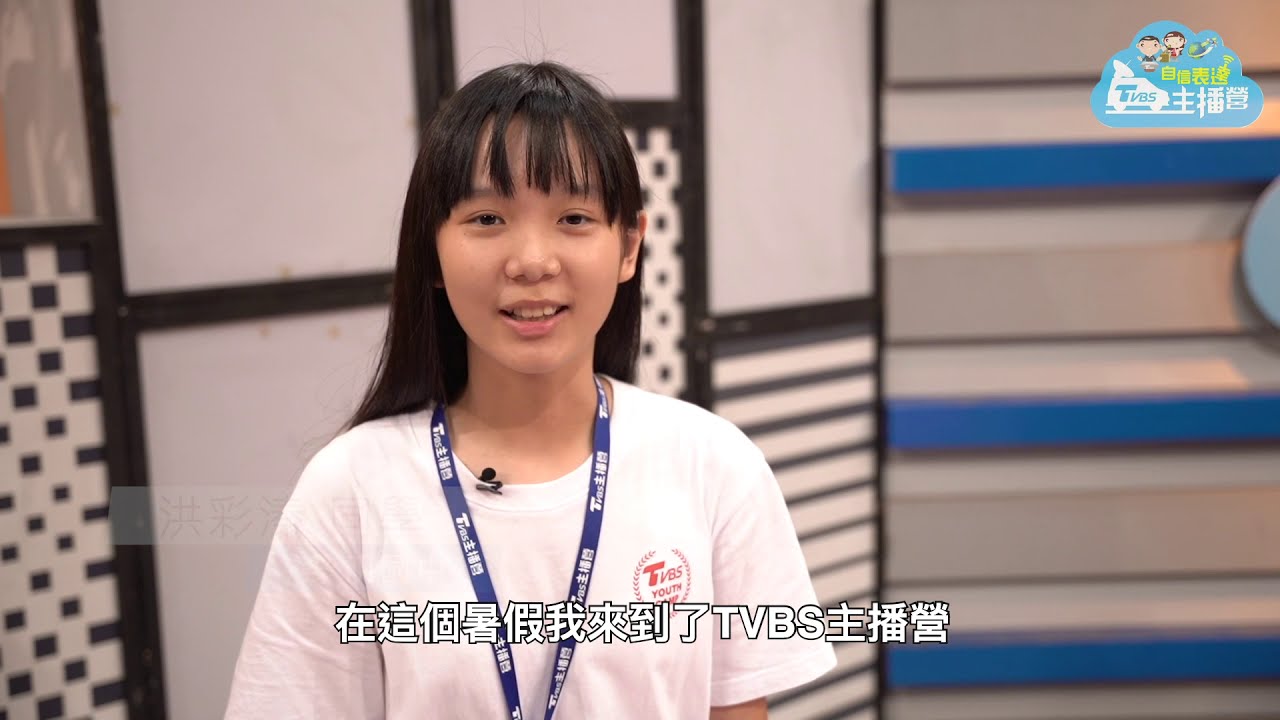 TVBS主播營培養軟實力 成就競爭力