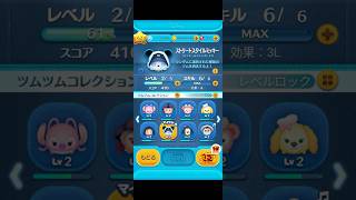 skill6ストリートスタイルミッキーが超爽快だった　♯ツムツム　♯ストリートスタイルミッキー　♯skill6