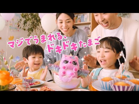 【うまれて！ウーモアライブ】ウーモの誕生をお祝い♪TVCM誕生編