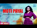 Moti Payal II New Haryanvi Hot Dance Video Song 2022 II Alka Raj II DJ MStar